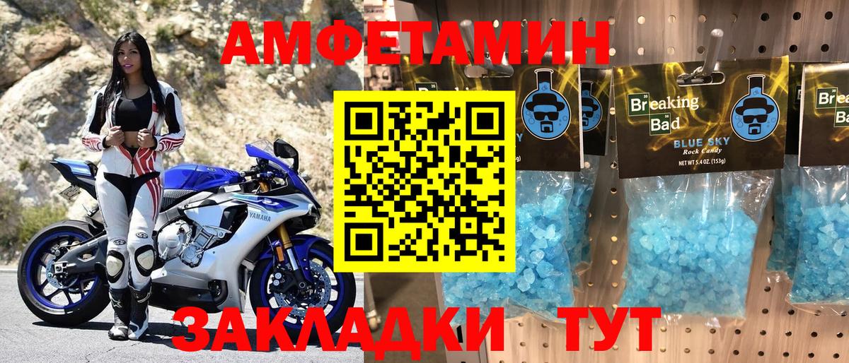Амфетамин 98% Новошахтинск