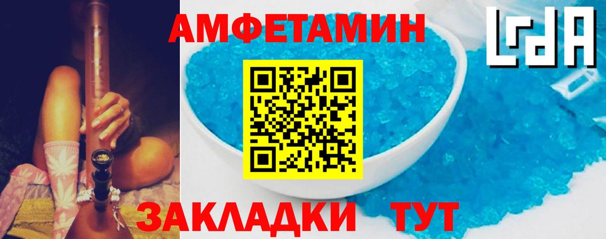 Amphetamine 97%  АМФ  Amphetamine  Новошахтинск  Вход с VPN 