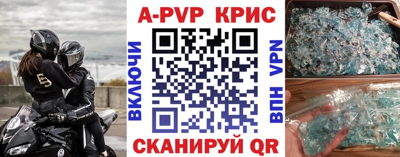 Альфа ПВП Crystall Новошахтинск