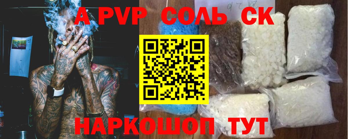 APVP СК КРИС Новошахтинск