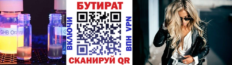 нарко площадка официальный сайт  Новошахтинск  БУТИРАТ жидкий экстази 