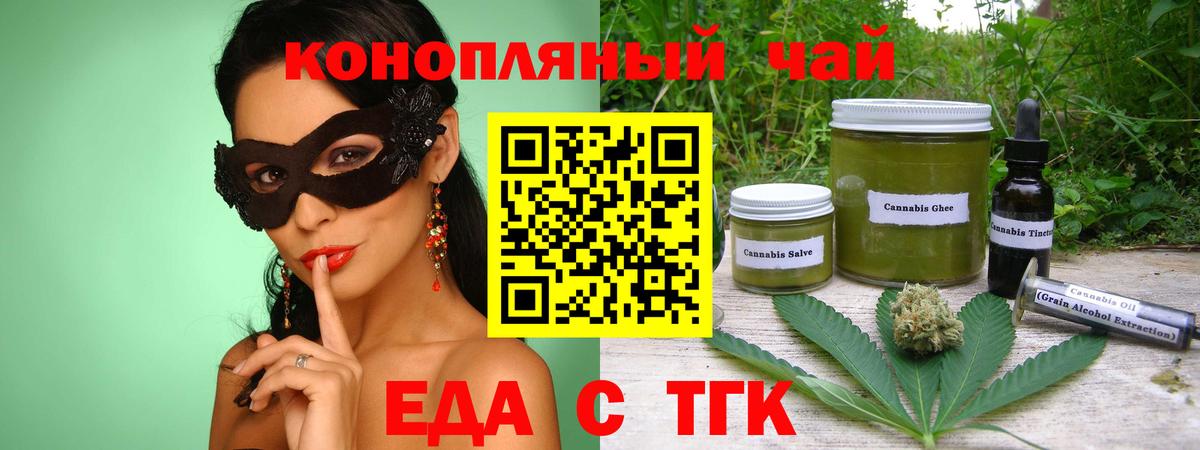 Печенье с ТГК марихуана Новошахтинск
