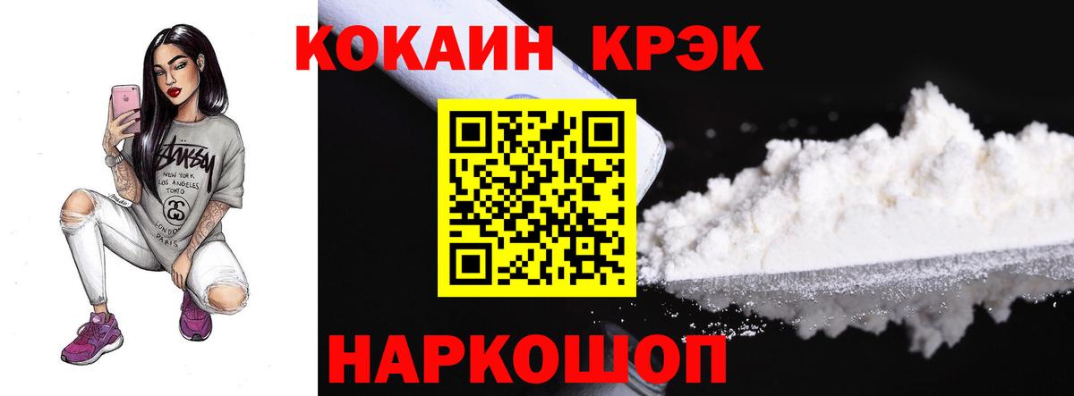 COCAIN Колумбийский Новошахтинск
