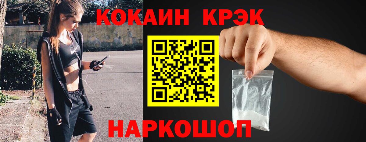 Cocaine 97% Новошахтинск