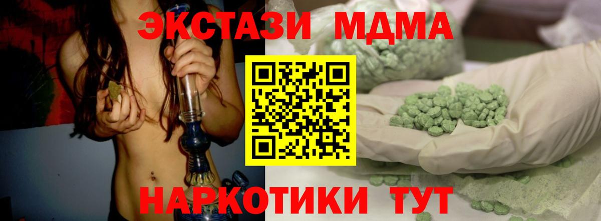 Ecstasy MDMA  ЭКСТАЗИ  Новошахтинск  кракен tor  Вход с VPN 