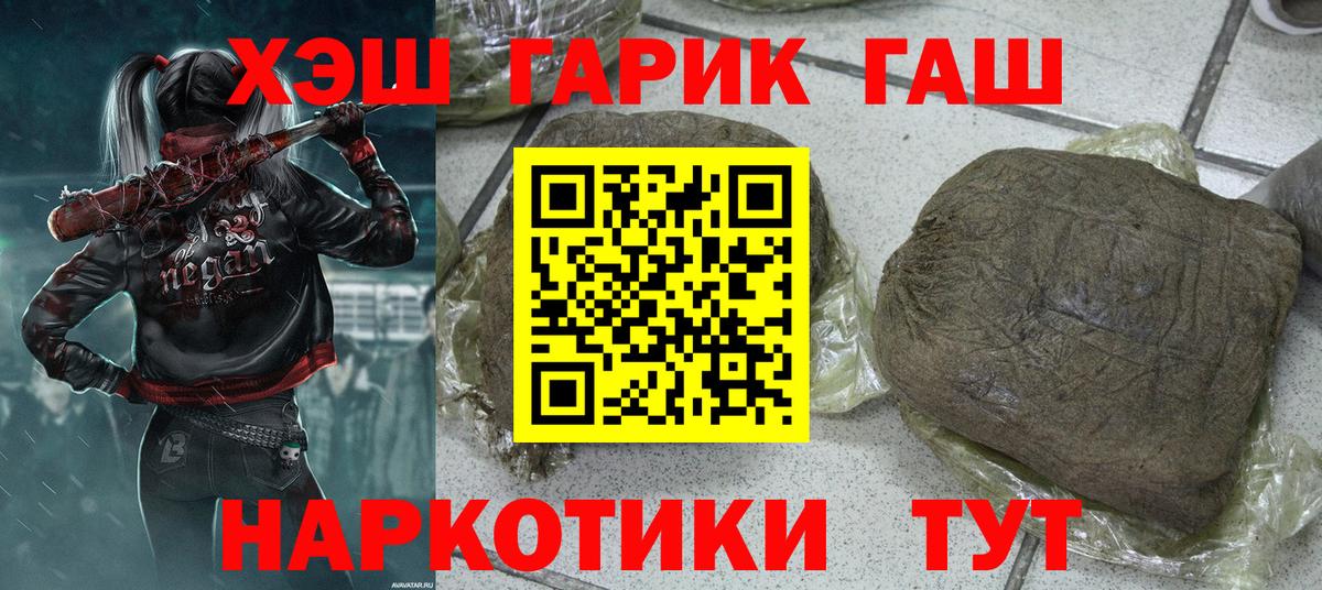 Гашиш  Вход с VPN  Новошахтинск  Гашиш убойный  ГАШИШ 40% ТГК 