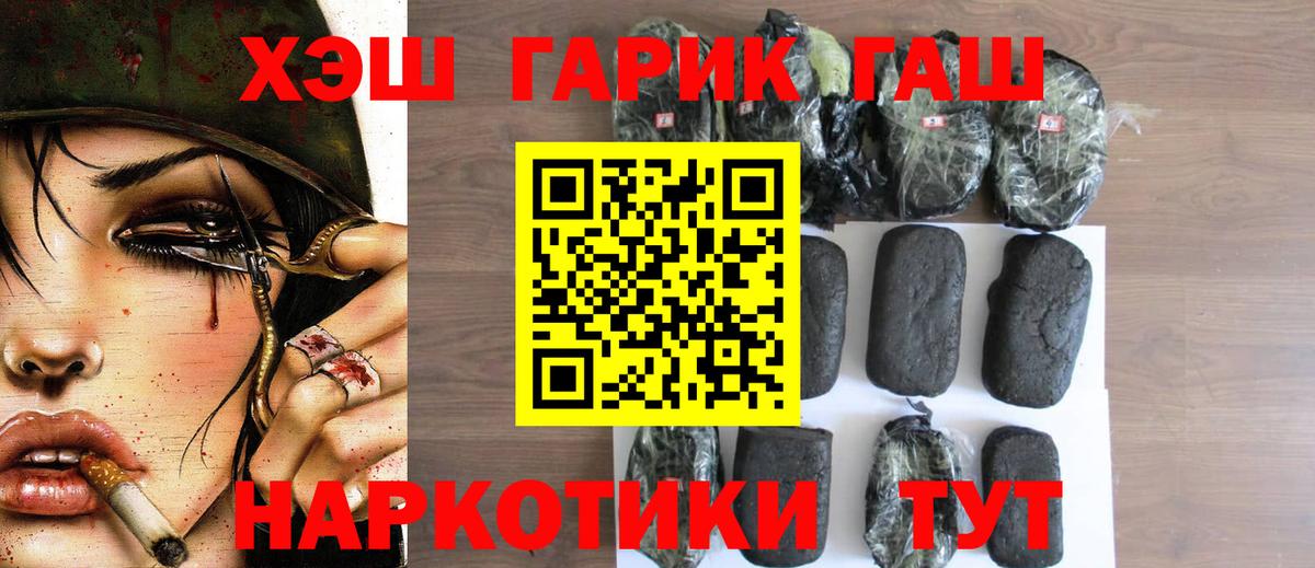 ГАШ  Новошахтинск  ГАШ Cannabis  Гашиш 40% ТГК 