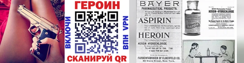 магазин  наркотиков  Новошахтинск  ГЕРОИН гречка 