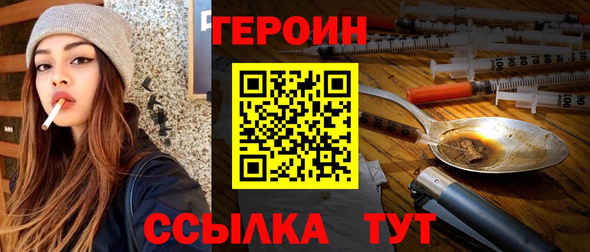Героин афганец  ГЕРОИН  Новошахтинск  Вход с VPN 