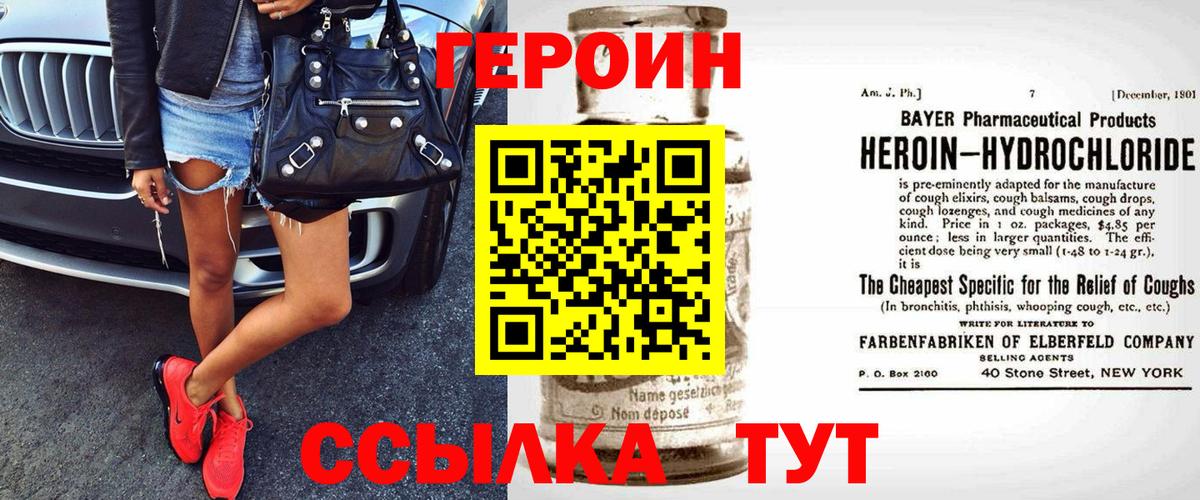 ГЕРОИН Афган Новошахтинск