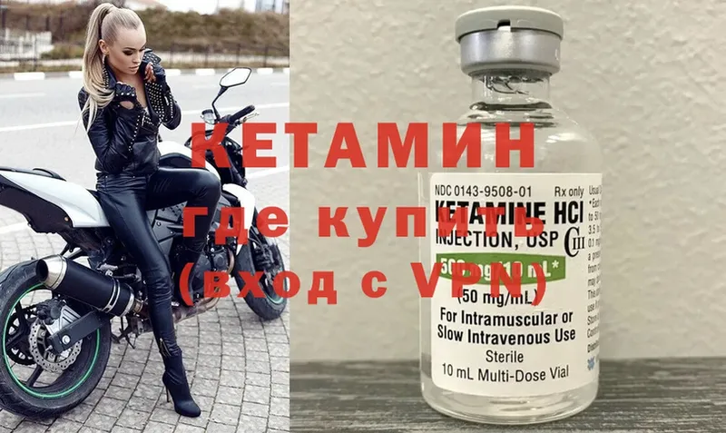 Кетамин ketamine  Новошахтинск 