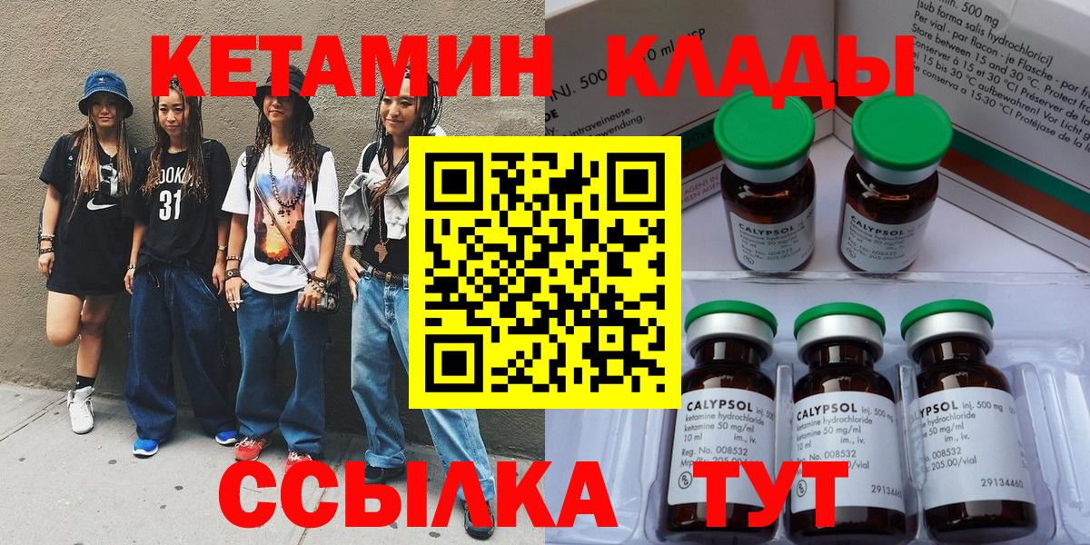 Кетамин ketamine  КЕТАМИН ketamine  Новошахтинск 