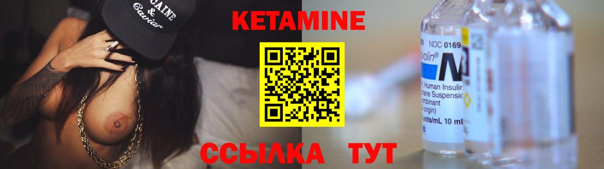 КЕТАМИН VHQ  Вход с VPN  мега зеркало  Новошахтинск  КЕТАМИН ketamine 