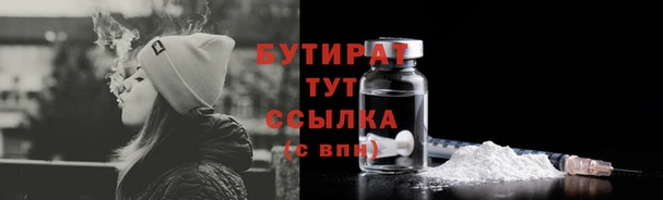 бутират Коряжма