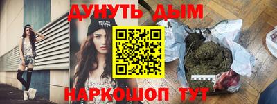 марихуана Жуковский