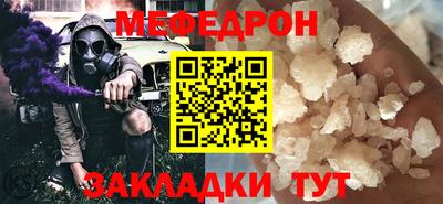 мефедрон мука Заводоуковск
