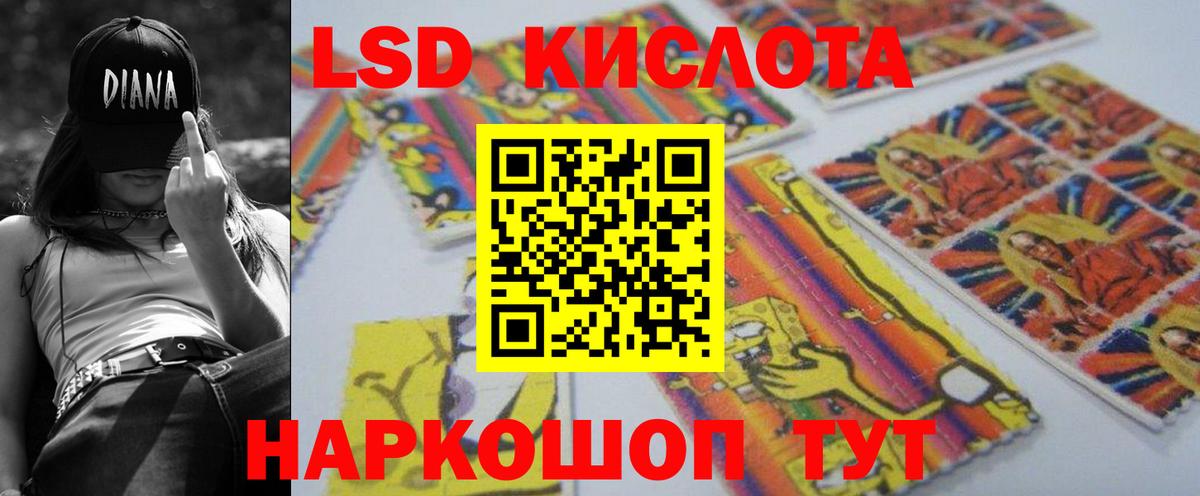 LSD-25 экстази кислота Новошахтинск