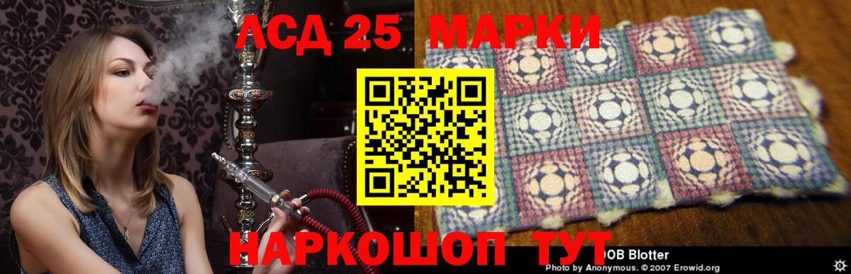 ОМГ ОМГ ССЫЛКА  Новошахтинск  LSD-25 экстази ecstasy  LSD-25 экстази ecstasy 