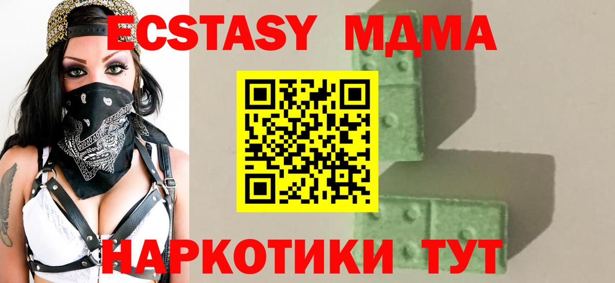 МДМА VHQ Новошахтинск