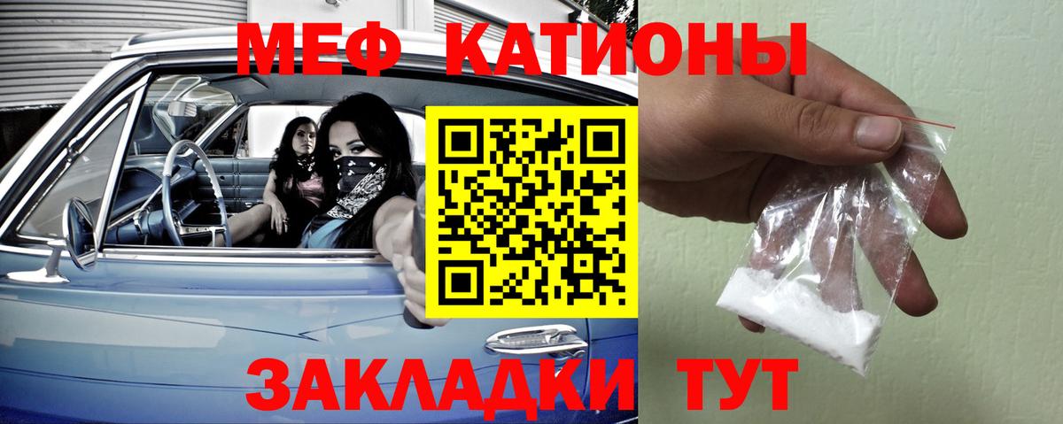 МЕФ  Новошахтинск