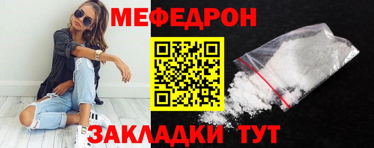 Новошахтинск  МЕФ  Вход с VPN  Мефедрон 4 MMC 