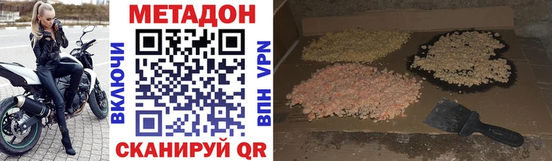 Метадон VHQ  Новошахтинск 