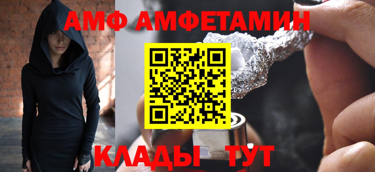 МЕТАМФЕТАМИН пудра Новошахтинск