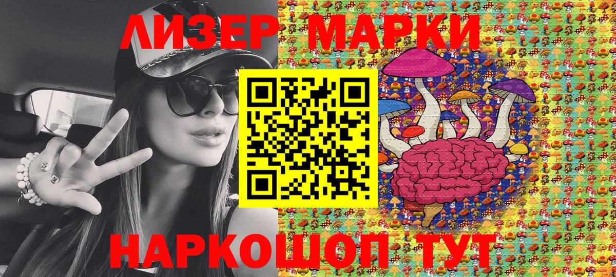 Марки 25I-NBOMe 1,5мг Новошахтинск