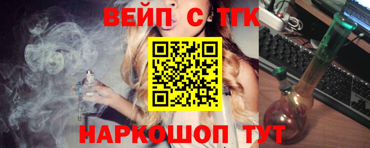 ТГК жижа  Вход с VPN  наркошоп  Дистиллят ТГК Wax  Новошахтинск 