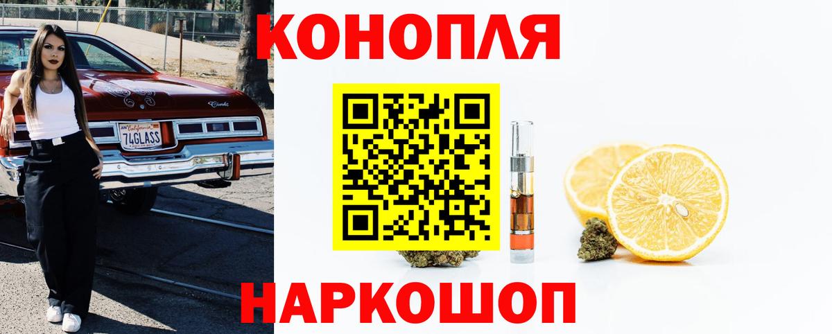 Марихуана конопля  Вход с VPN  Новошахтинск  Канабис конопля  МАРИХУАНА план 